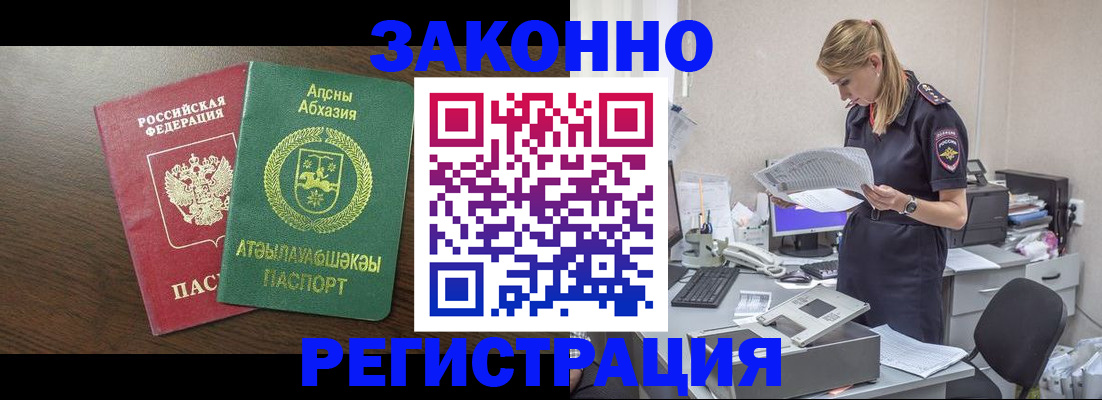 прописка для кредита в Чебоксарах