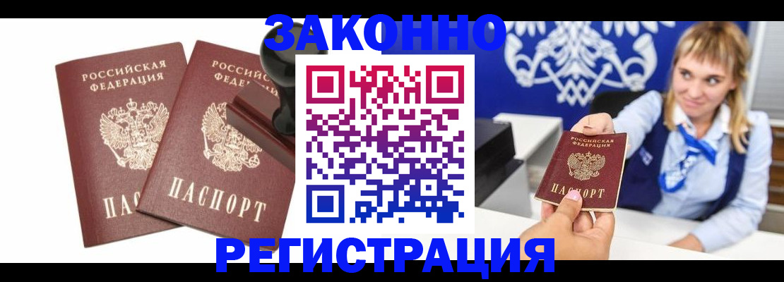 временная регистрация в Чебоксарах