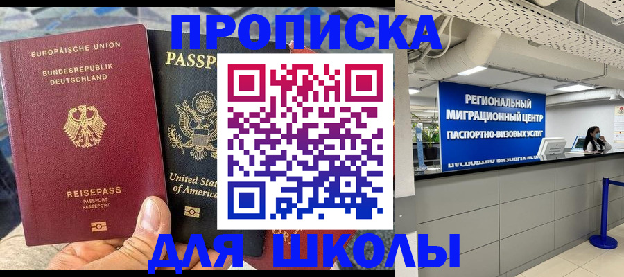прописка для кредита в Чебоксарах