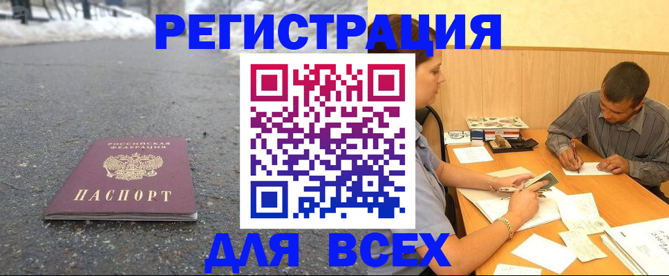 временная регистрация купить в Чебоксарах