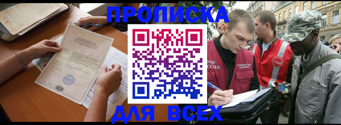 временная регистрация надежно в Чебоксарах