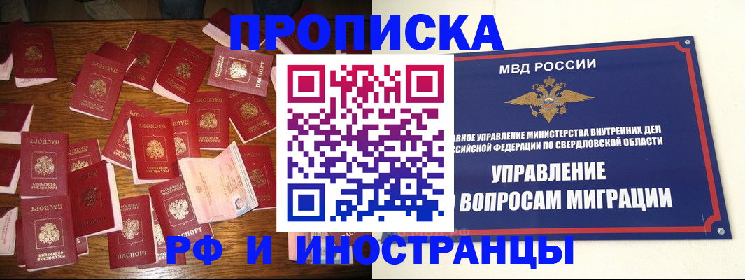 временная регистрация собственник в Чебоксарах