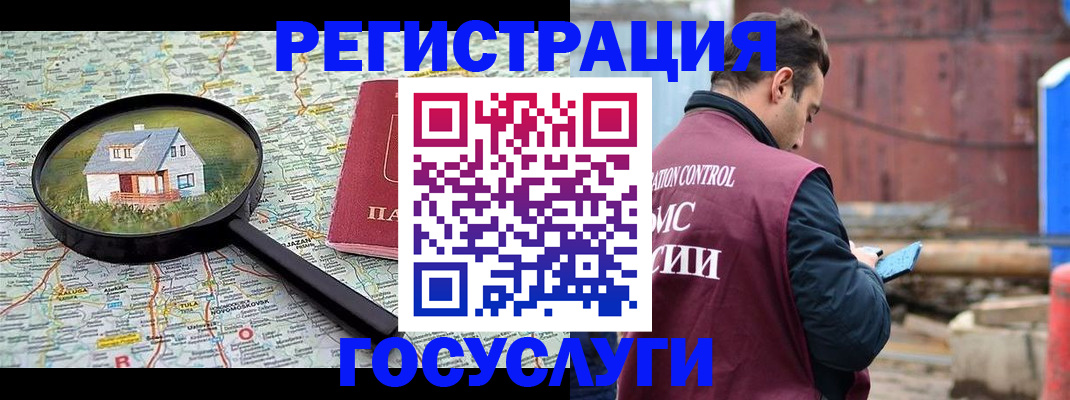 временная регистрация купить в Чебоксарах