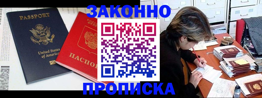 прописка иностранных граждан в Чебоксарах